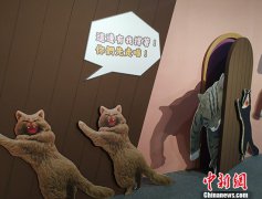 澳门金沙网站在美国插画家吉姆·戴维斯的创意下