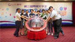 澳门金沙网站第三届两岸大学生新媒体研习营开营