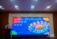 澳门金沙官网”石家庄市高新技术产业开发区科学技术局副局长刘超说道