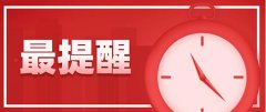 澳门金沙官网海南将对在该省行政区域道路上行驶的非本省核发号牌(含临时号