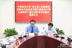 澳门金沙网址为各条政法战线