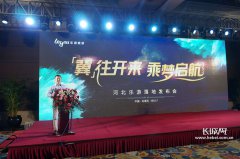 澳门金沙网址乐游旅游集团副总裁、河北省旅游协会、中国国际航空公司、河北