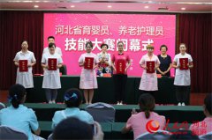 澳门金沙网站2019河北省育婴员、养老护理员技能大赛省级决赛举行
