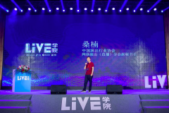 澳门金沙官网用直播助力文旅产业发展LIVE学院第二期主播培训