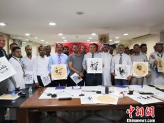 澳门金沙网址图为参与者品中国茶饮和中国面食