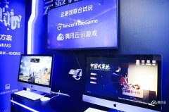 澳门金沙网址 “小程序·云开发”可满足回合制游戏、聊天室、世界消息等小游