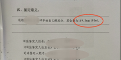 澳门金沙网址保定满城一名男子一天内两次酒驾均被交警查获