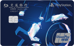 澳门金沙网址交通银行携手索尼互动娱乐发布PlayStation主题信用