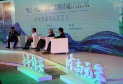 澳门金沙网站【壮丽七十年 奋斗新时代】“我来雄安了！”