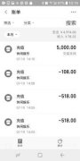 澳门金沙网站7岁男孩打赏主播两天花八千多