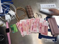 澳门金沙网址暑期出游要留心！一天内，民警帮粗心旅客找回万元现金