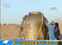 澳门金沙官网两个航天器还要各自成为独立的飞行器