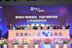 澳门金沙网站 据石药集团年报显示