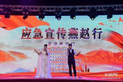 澳门金沙官网河北省“应急宣传燕赵行”活动走进张家口市桥西区