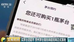 澳门金沙网站目前市场上53度飞天茅台仍然一瓶难求