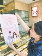 澳门金沙网站 位于市区永丰道某蛋糕店橱窗上贴着情人节快乐主题海报