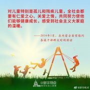 澳门金沙官网习近平的民生关切事·幼有所育