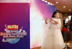 澳门金沙网址音乐梦想家童心向祖国2019上海国际少儿音乐周在上海青少年国际