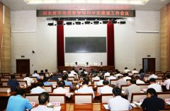 澳门金沙网站省市场监管局党组成员、副局长贝军出席会议并讲话