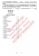 澳门金沙网址【高招录取】2019年河北省专科提前批二志愿征集计划来了