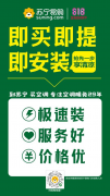 澳门金沙官网大雨过后石家庄再进入“烧烤+桑拿”模式，苏宁空调“开闸泄洪